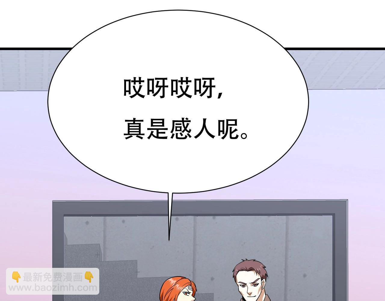 第67话 你要干什么？！54