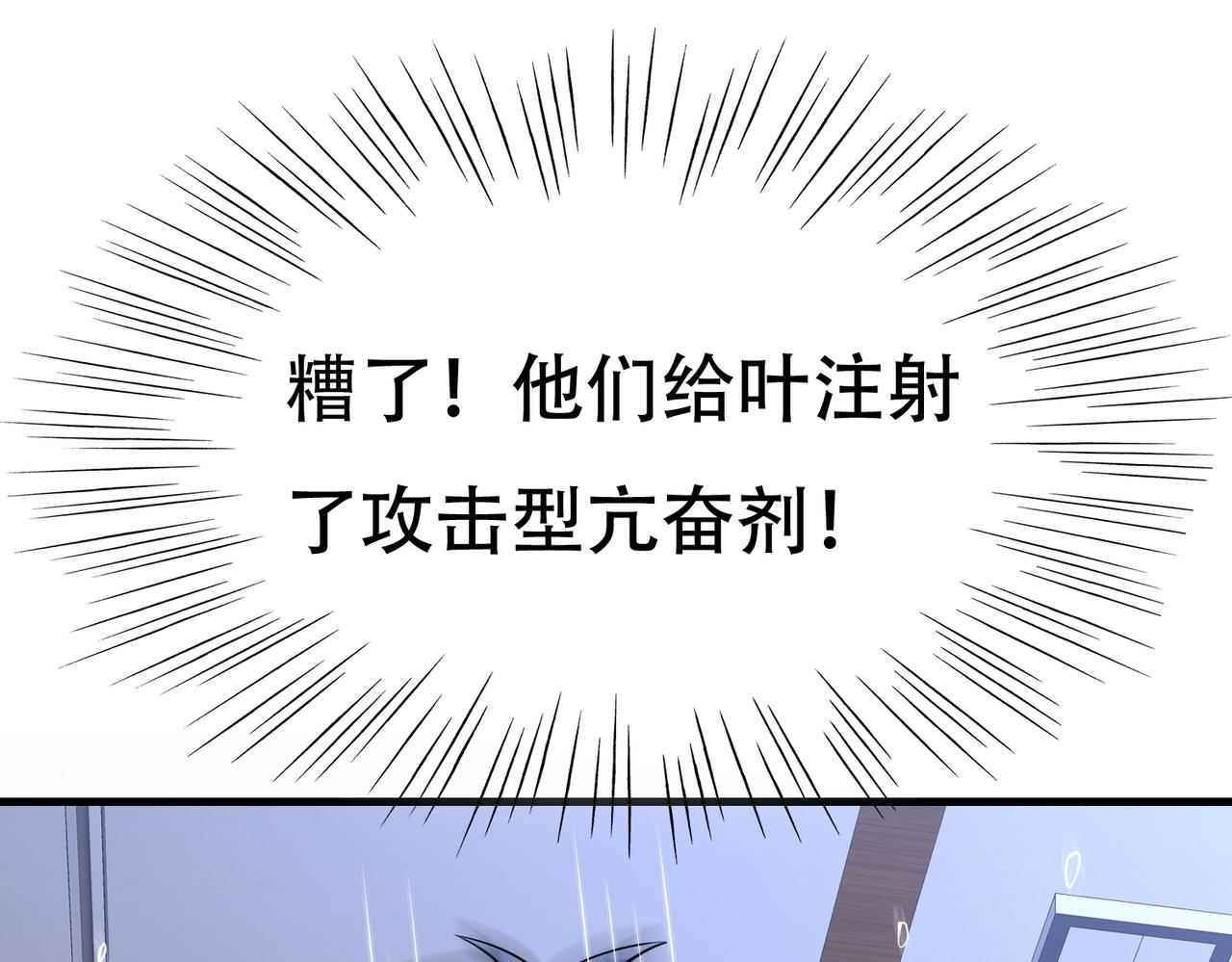 第67话 你要干什么？！76