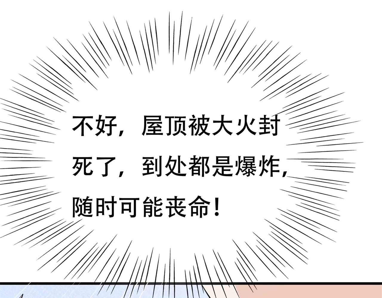 第70话 一波三折68