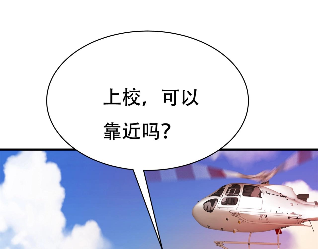 第71话 英雄从天而降11