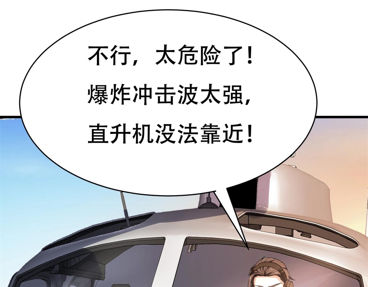 第71话 英雄从天而降15