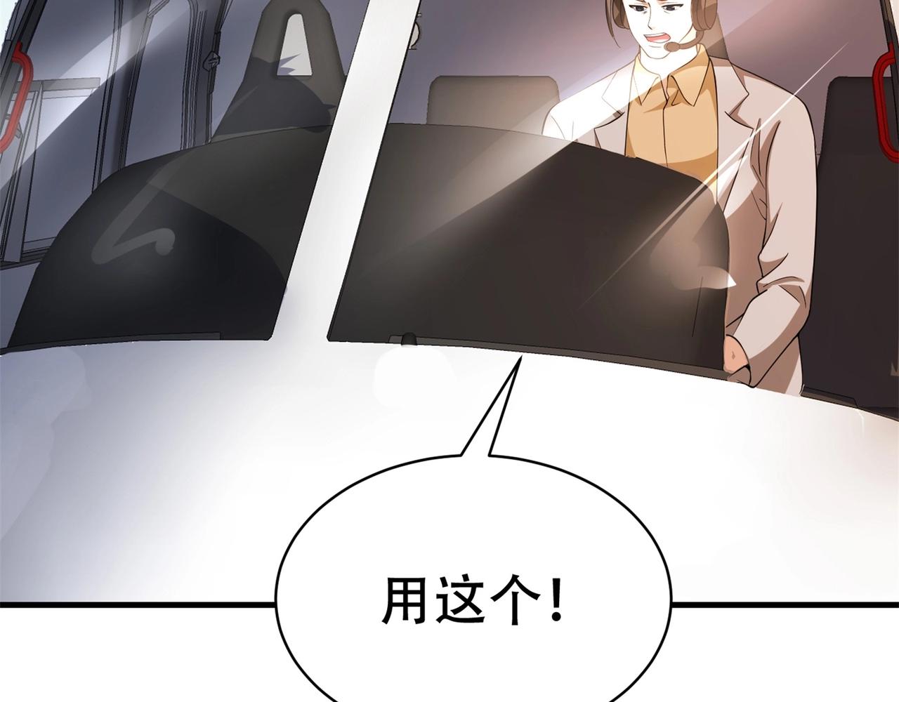 第71话 英雄从天而降16