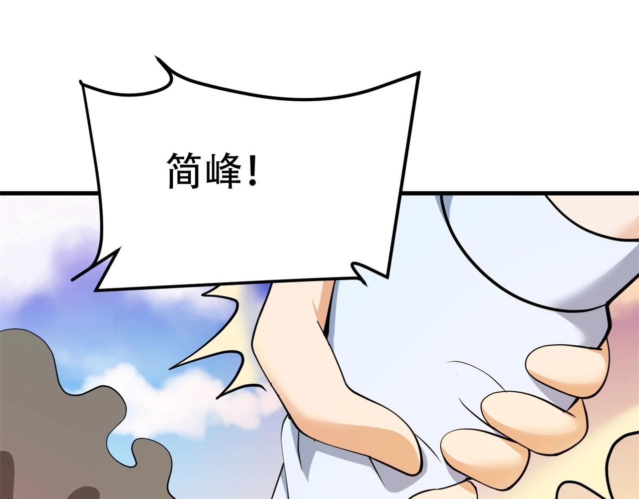第71话 英雄从天而降2