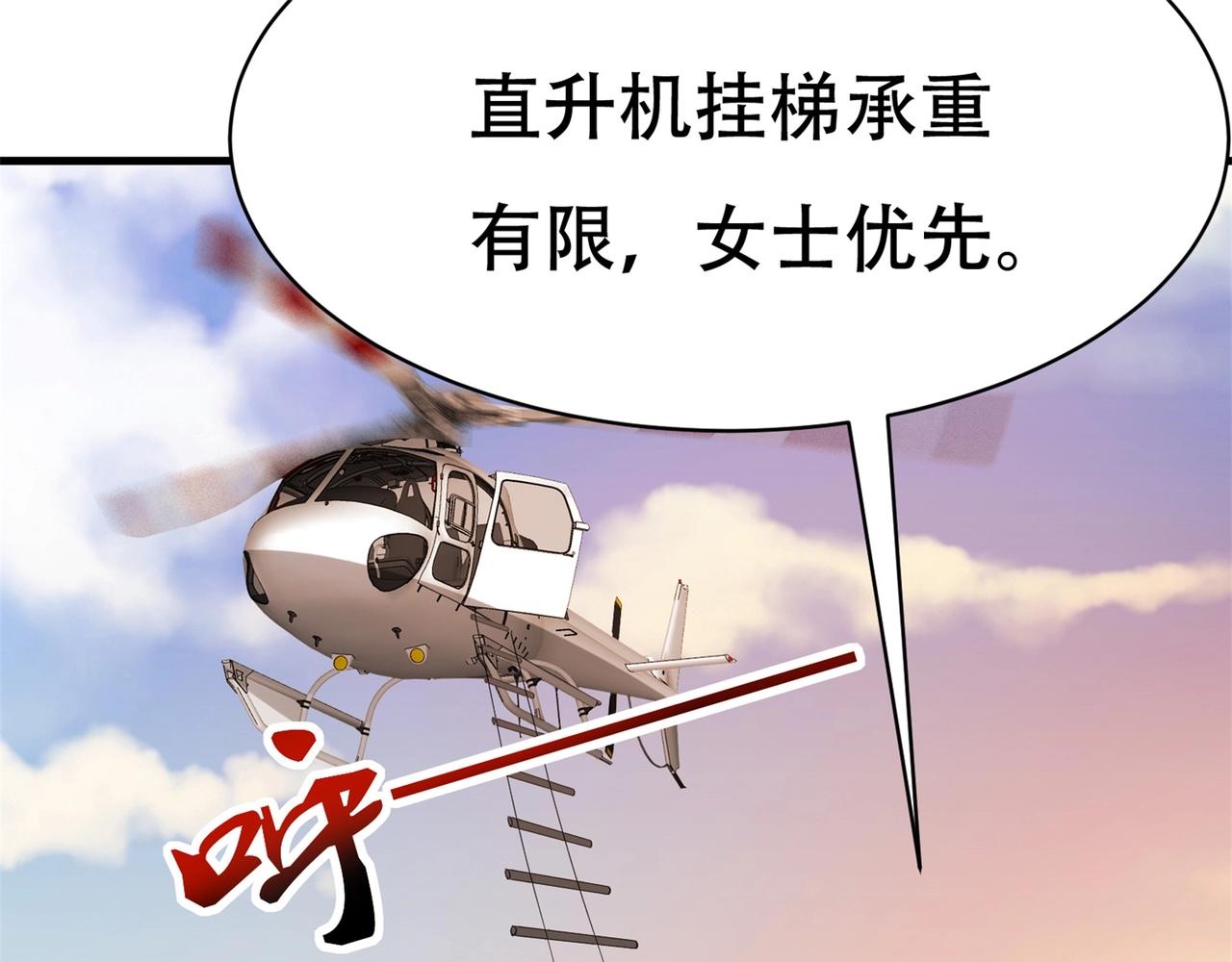 第71话 英雄从天而降20