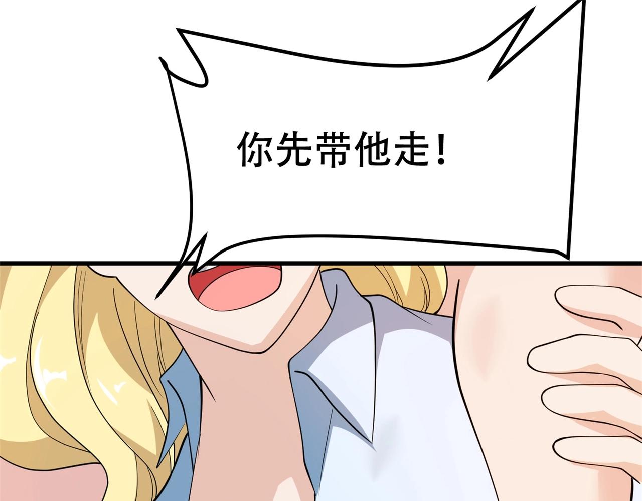 第71话 英雄从天而降27