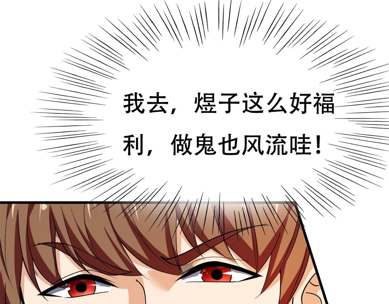 第71话 英雄从天而降30