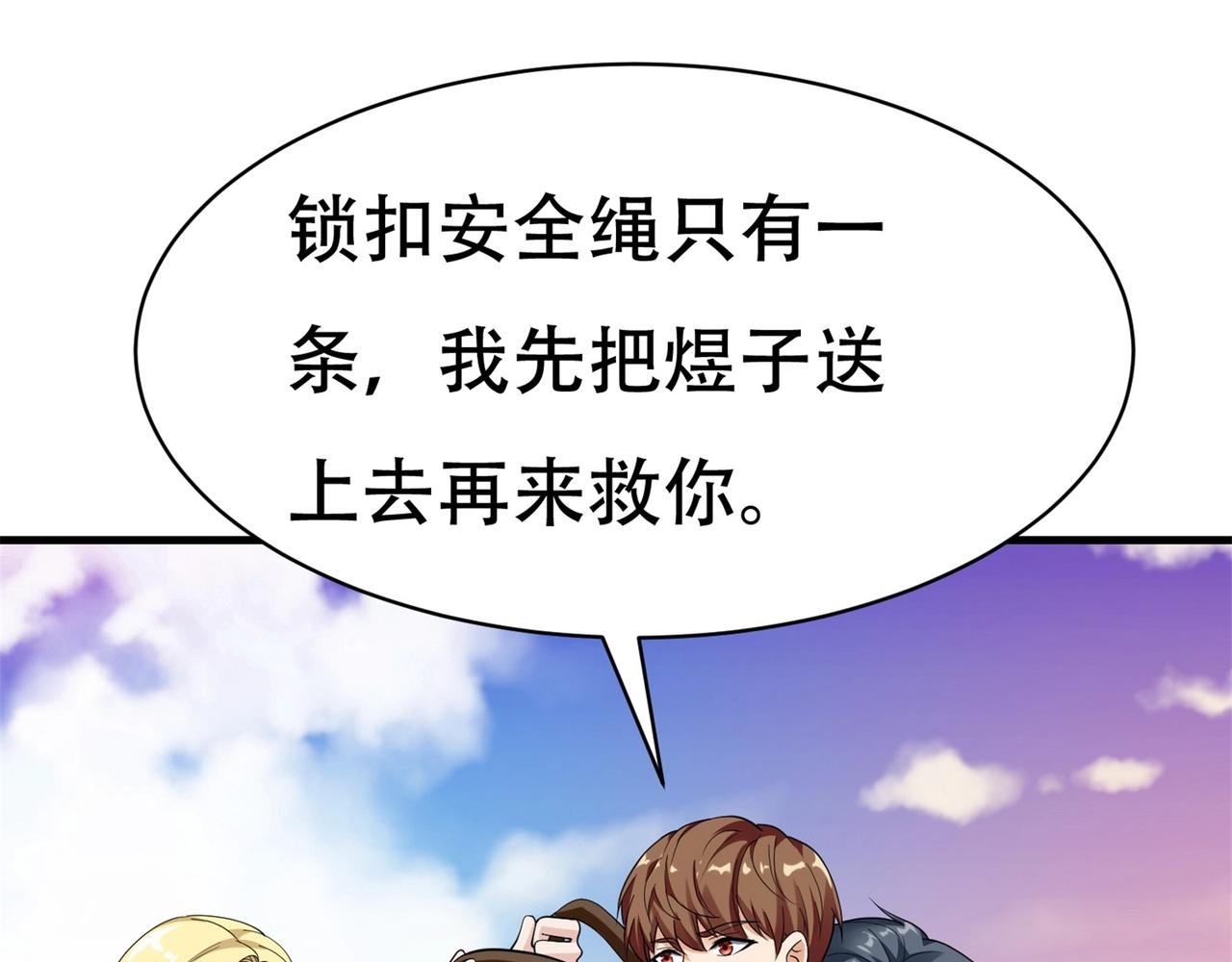 第71话 英雄从天而降32