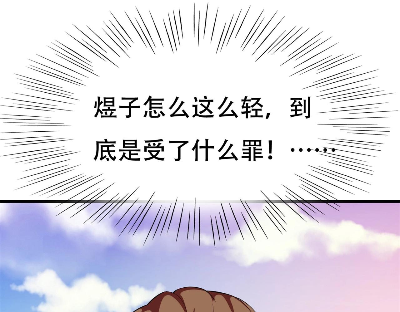 第71话 英雄从天而降36