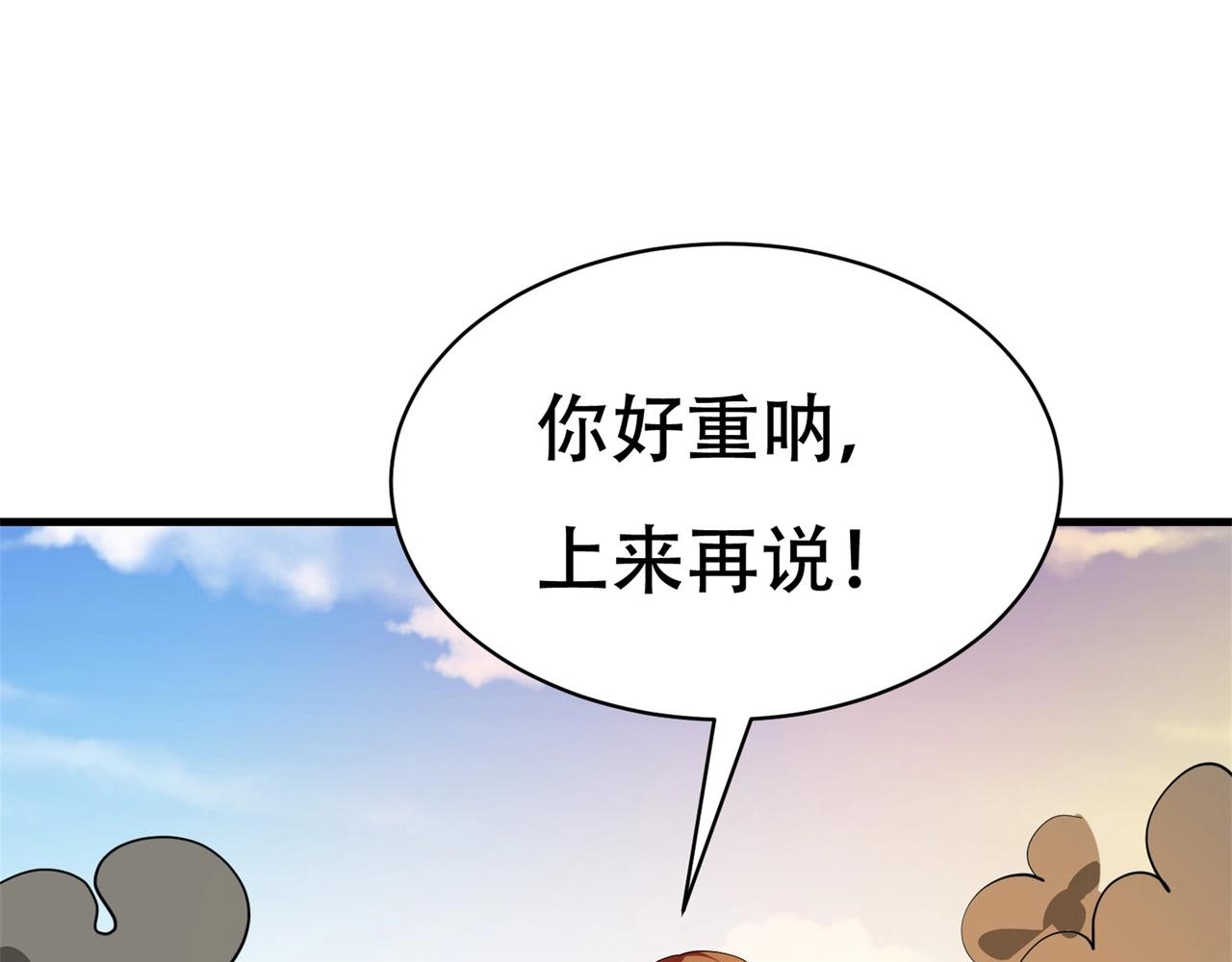 第71话 英雄从天而降5