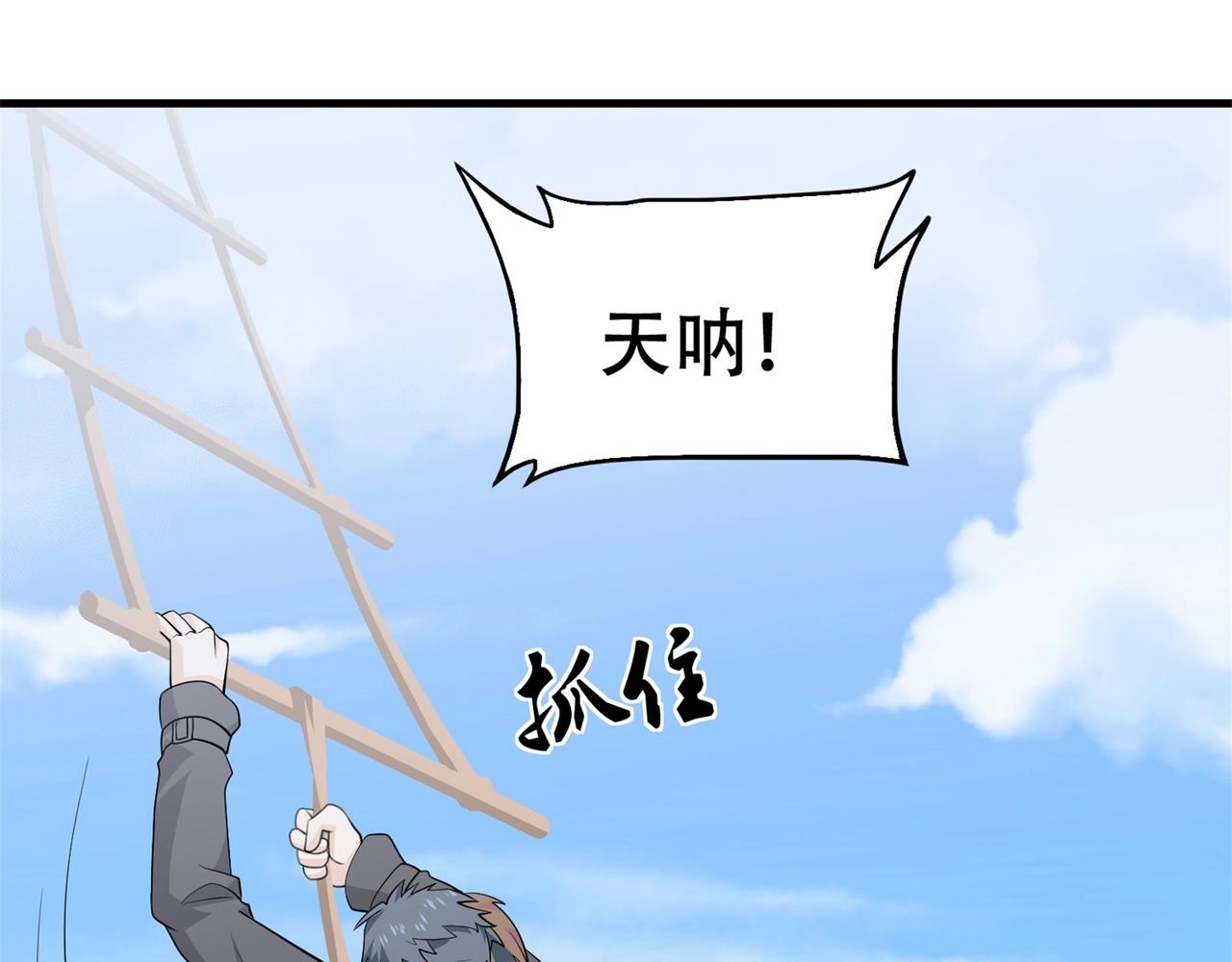第71话 英雄从天而降64