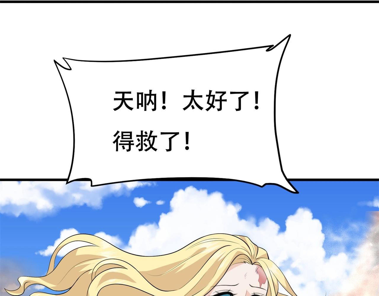 第71话 英雄从天而降67