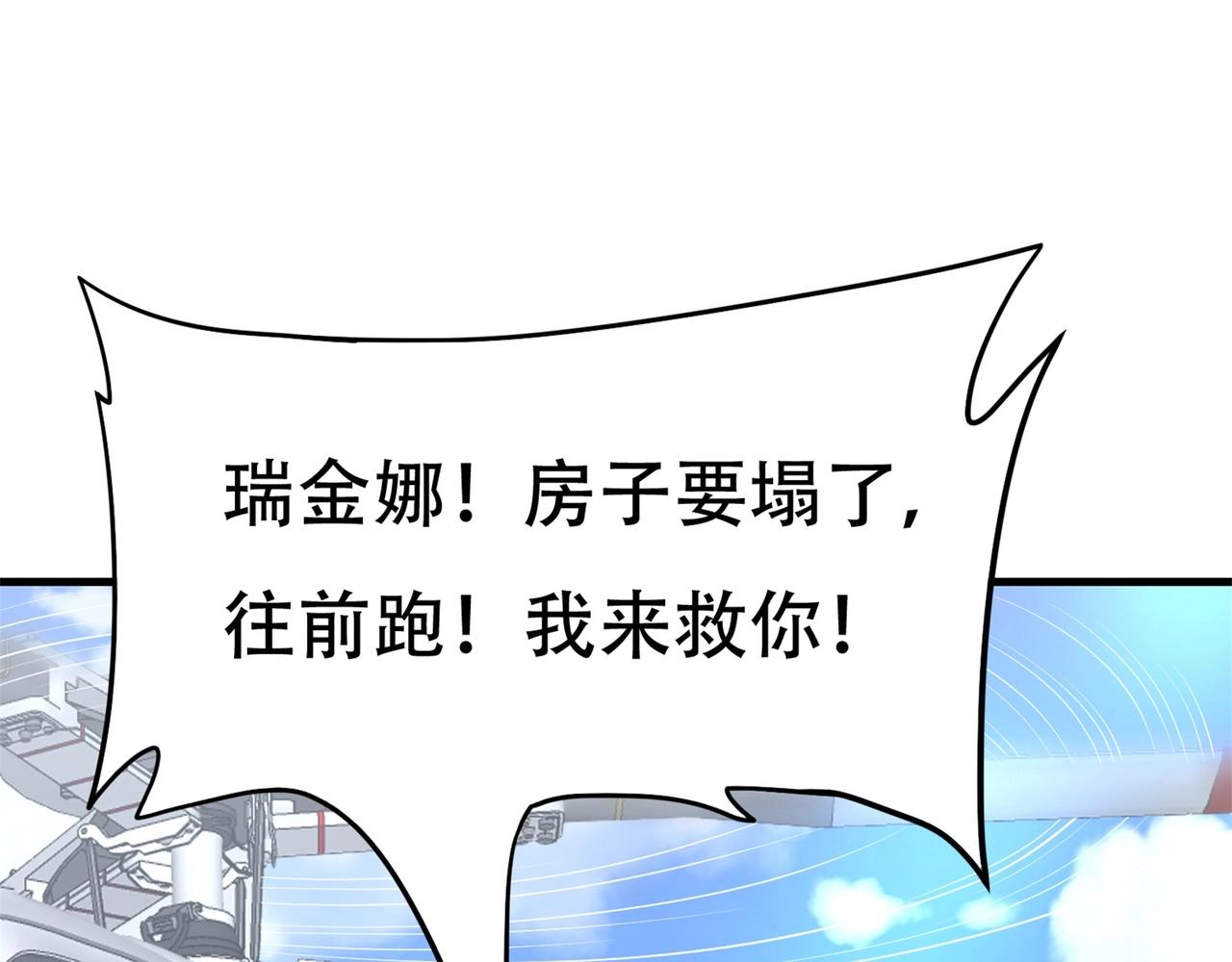 第71话 英雄从天而降75
