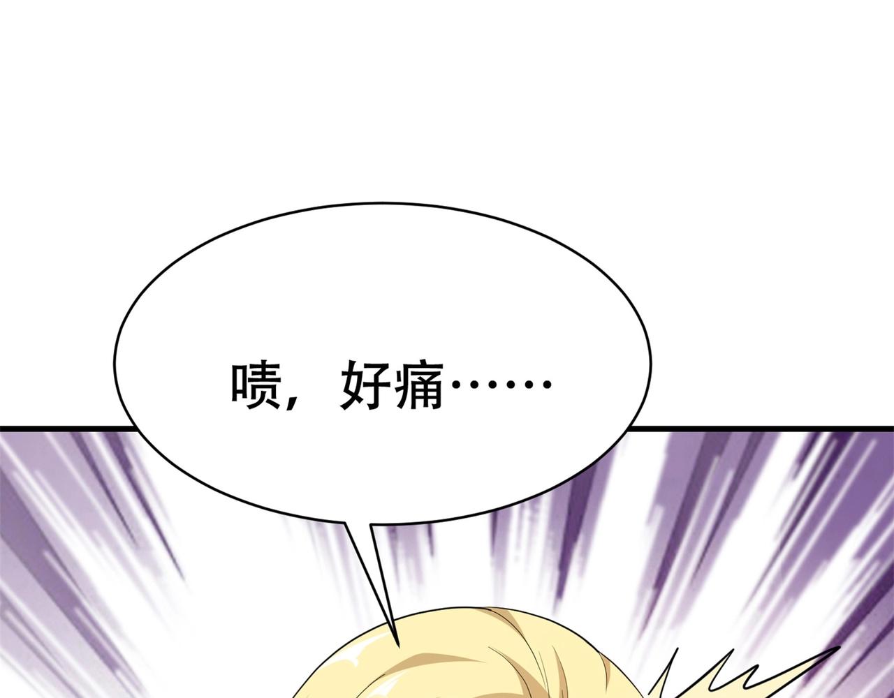 第71话 英雄从天而降8