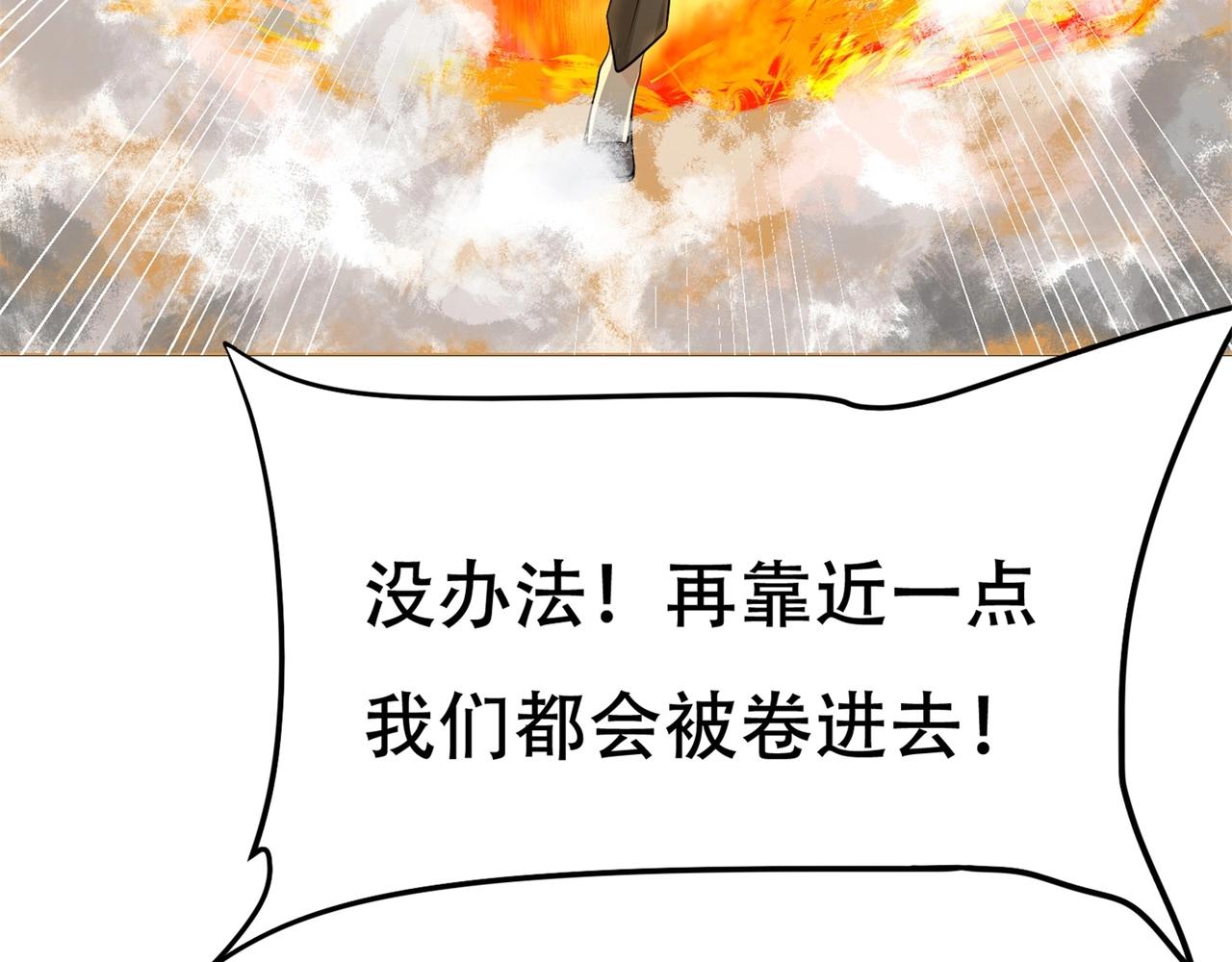 第71话 英雄从天而降81