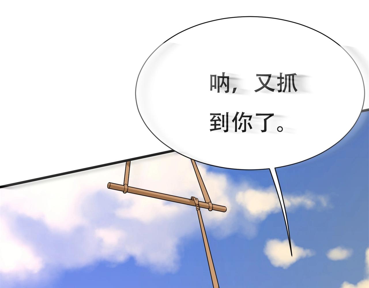 第71话 英雄从天而降96
