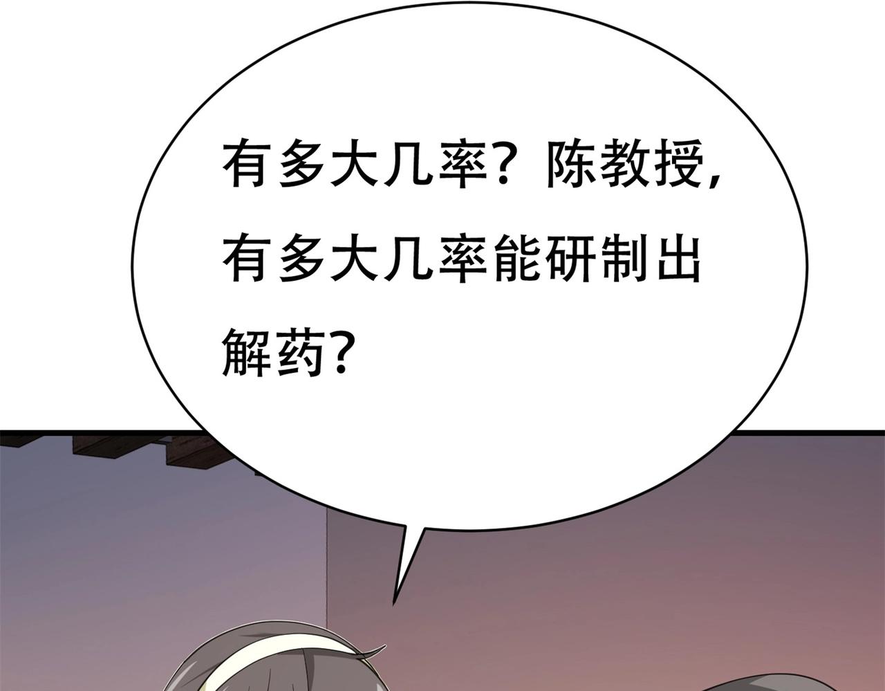 第75话 生命倒计时，仅剩72小时12