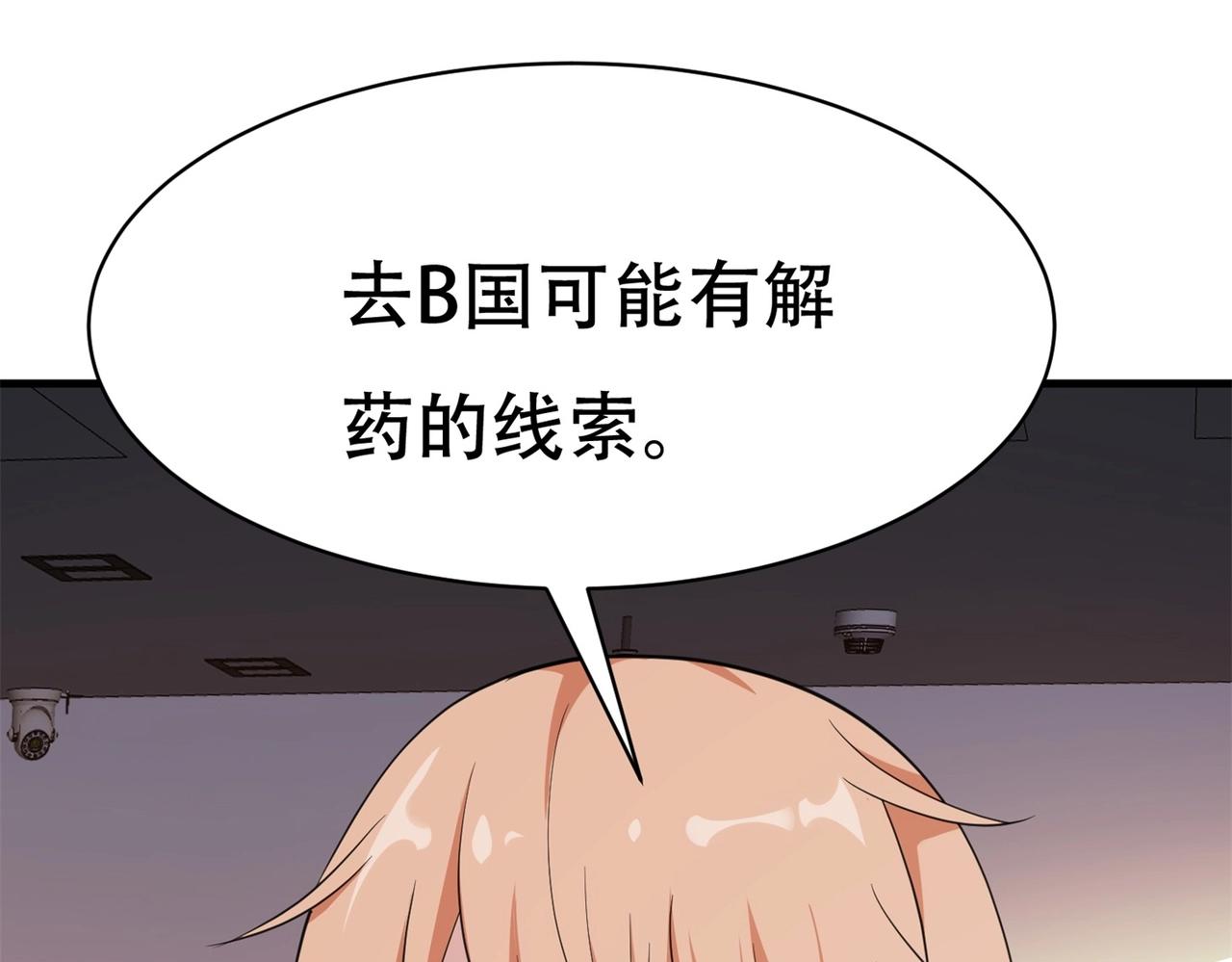 第75话 生命倒计时，仅剩72小时16