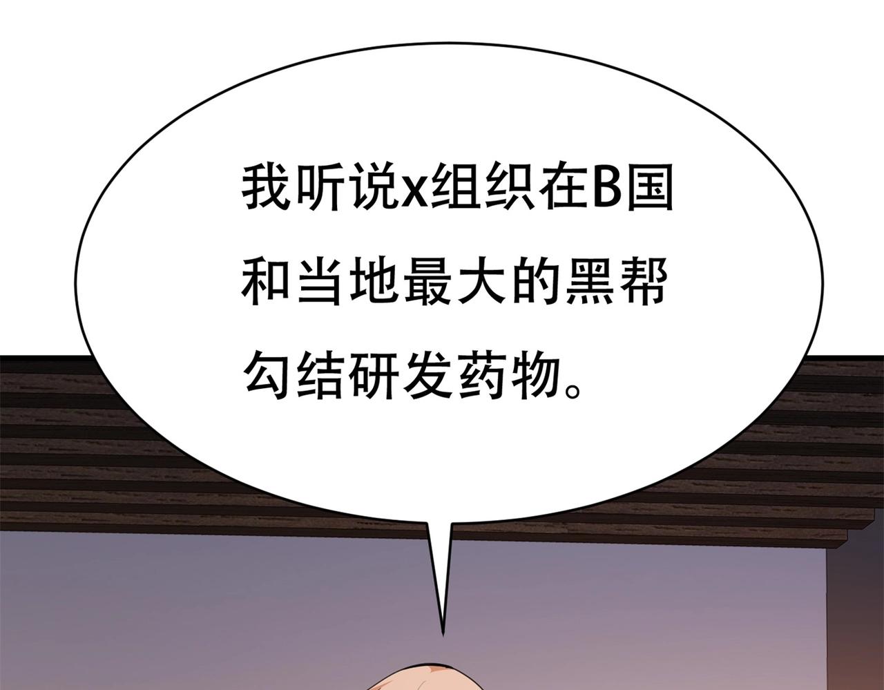 第75话 生命倒计时，仅剩72小时19