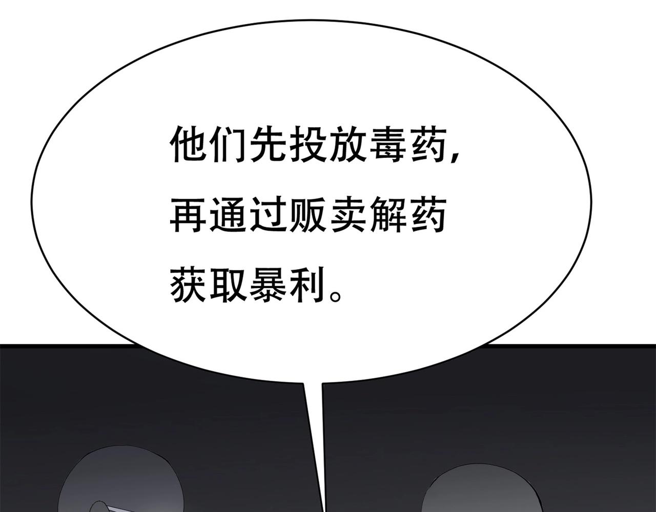 第75话 生命倒计时，仅剩72小时22