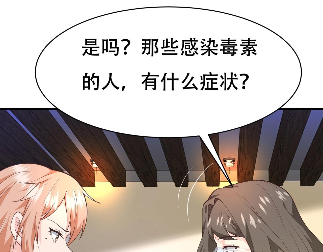 第75话 生命倒计时，仅剩72小时25