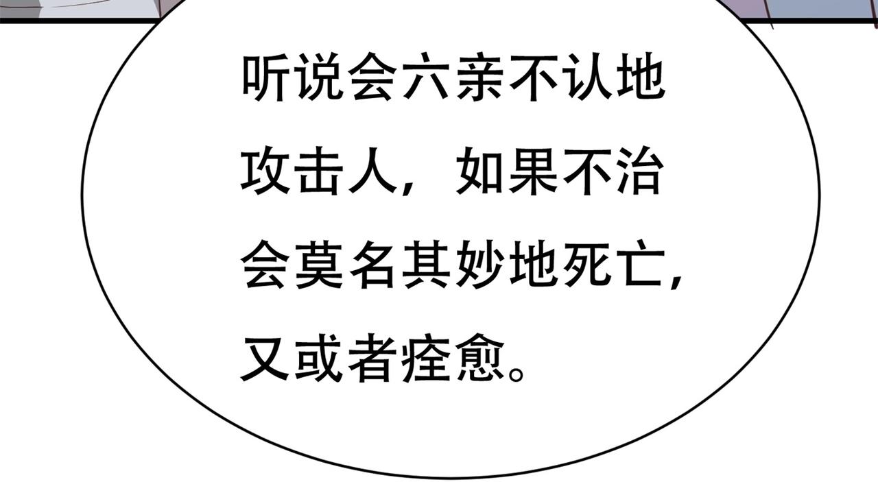 第75话 生命倒计时，仅剩72小时27