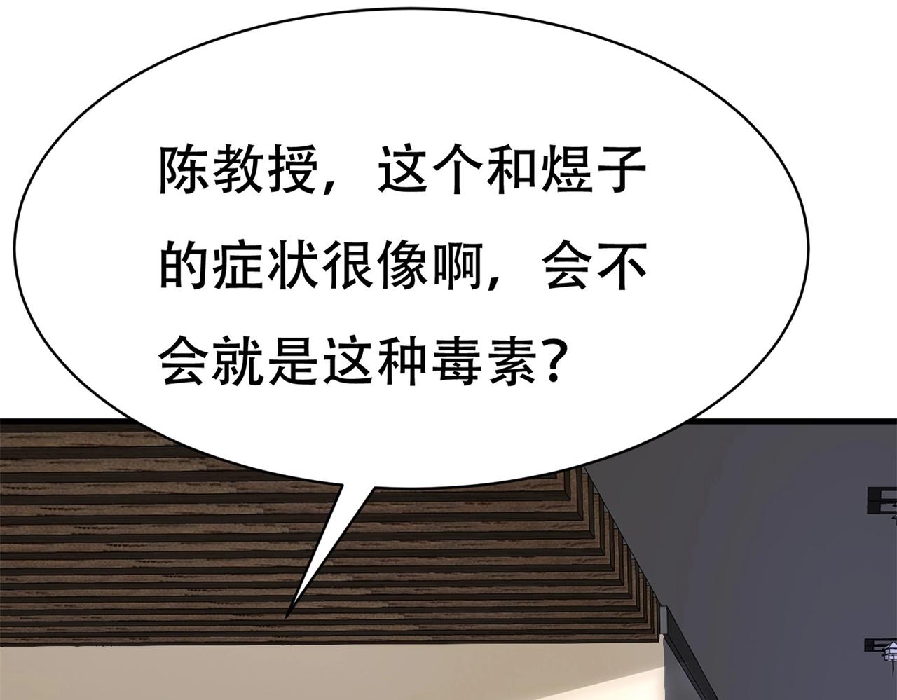 第75话 生命倒计时，仅剩72小时28