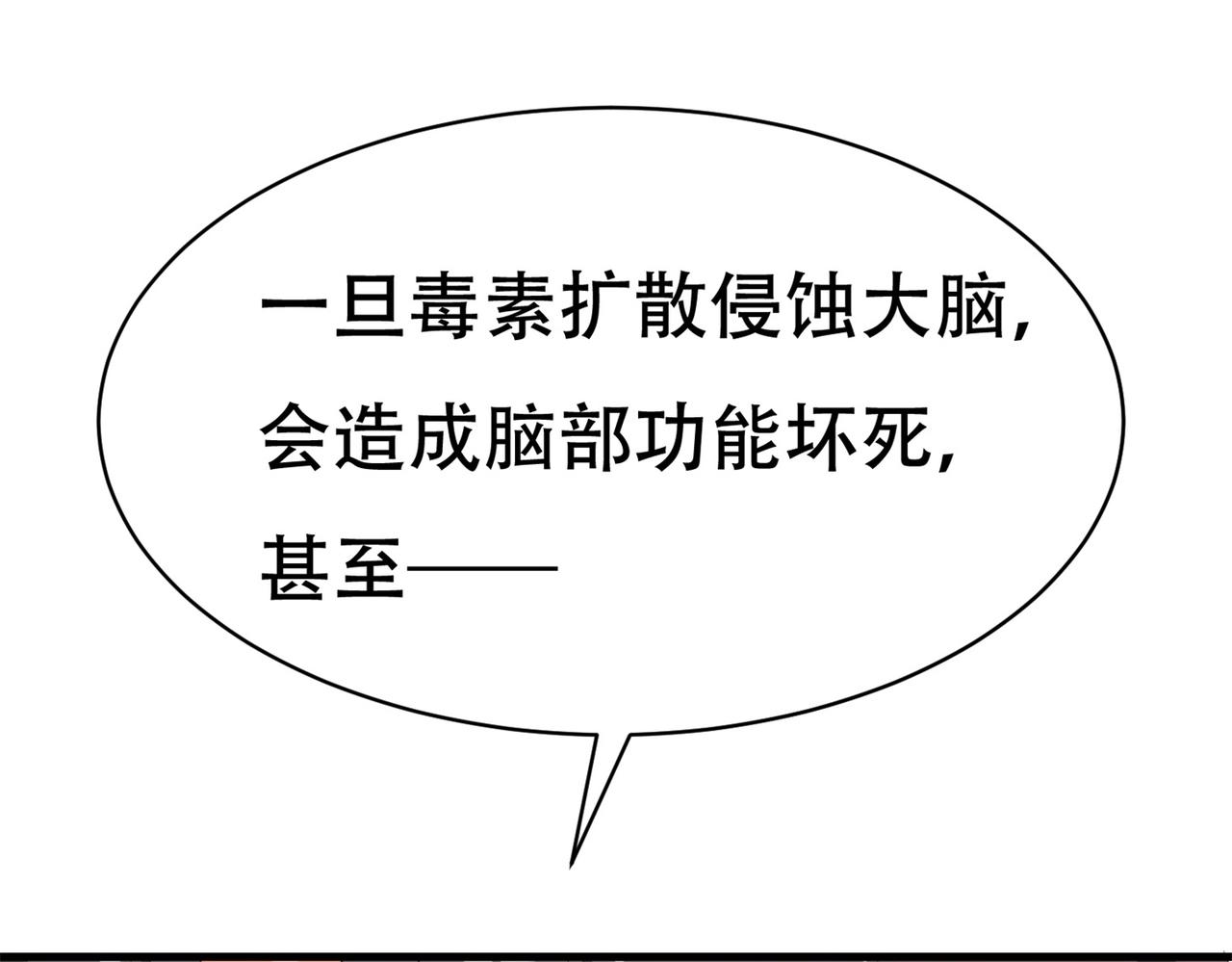 第75话 生命倒计时，仅剩72小时3