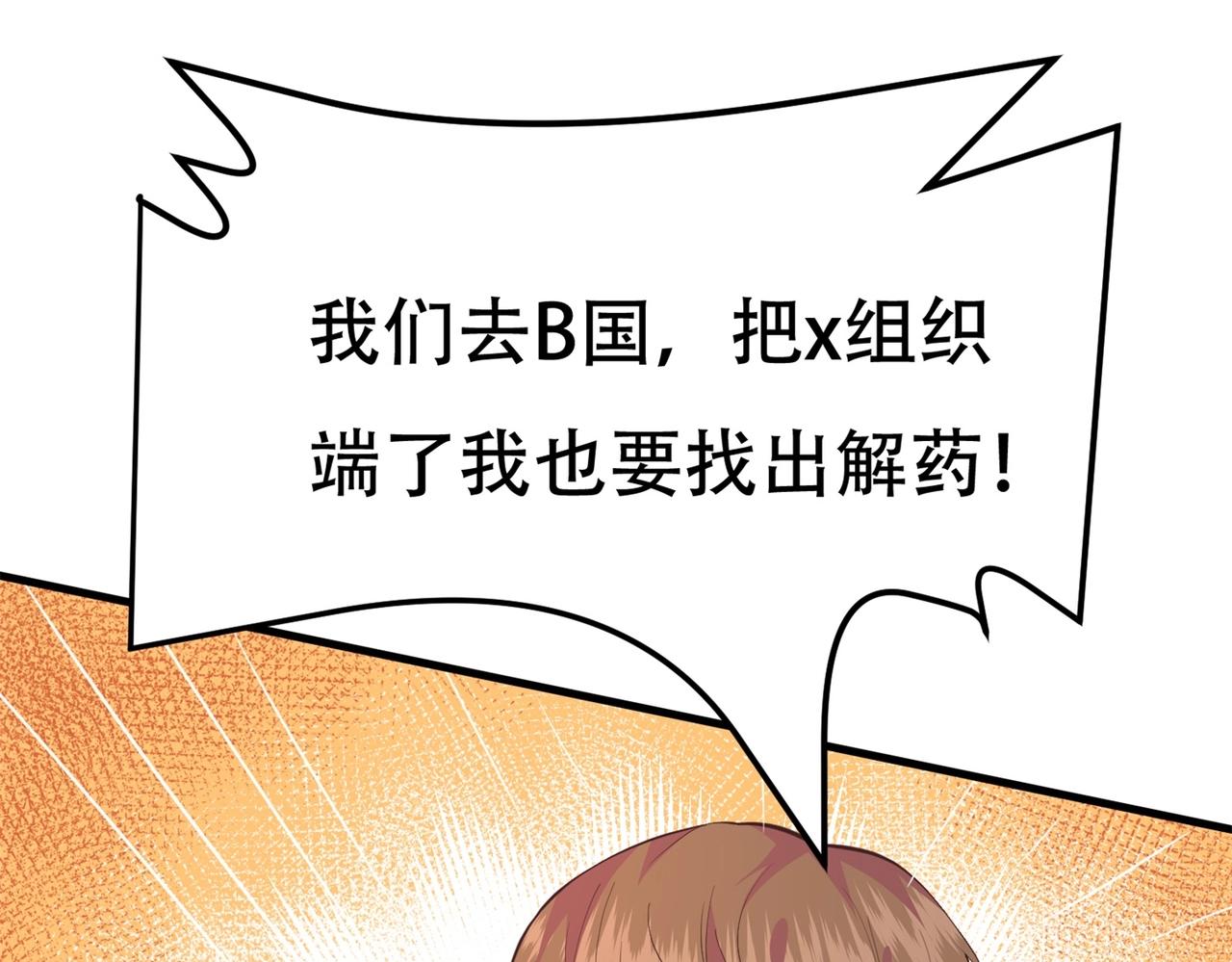 第75话 生命倒计时，仅剩72小时32