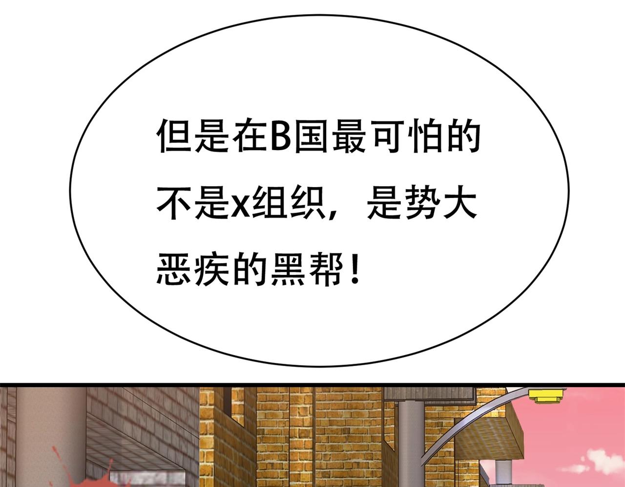 第75话 生命倒计时，仅剩72小时37