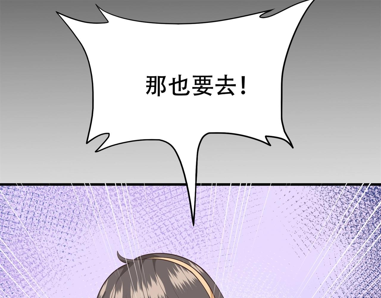 第75话 生命倒计时，仅剩72小时44