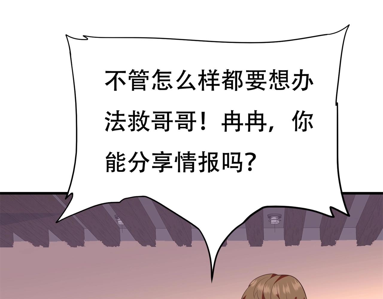 第75话 生命倒计时，仅剩72小时51