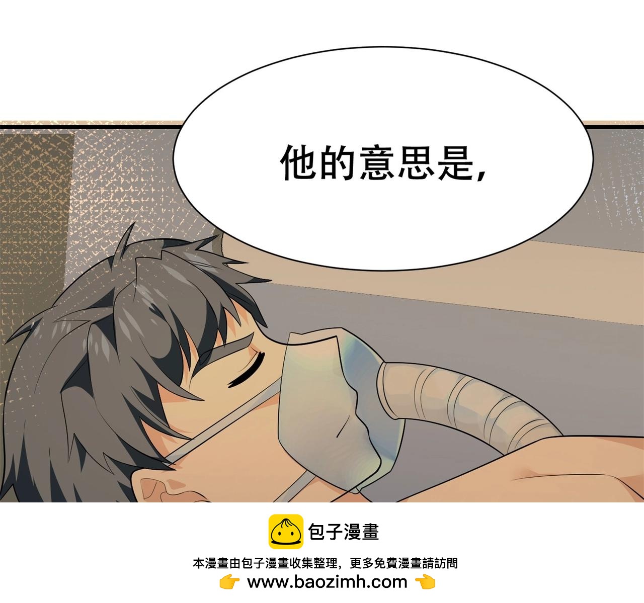 第75话 生命倒计时，仅剩72小时62