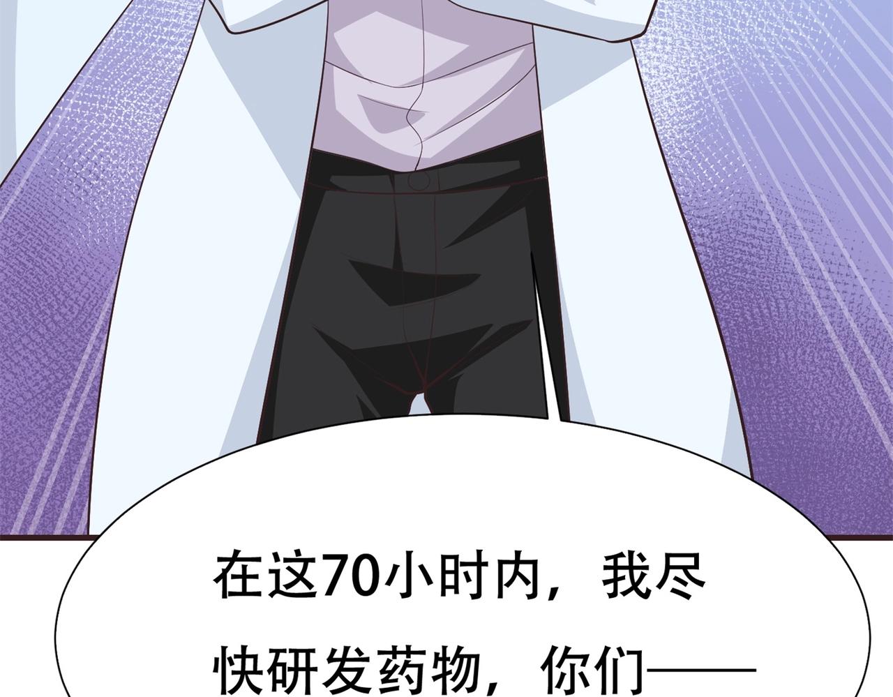 第75话 生命倒计时，仅剩72小时70