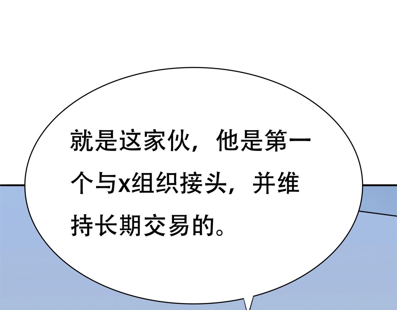 第78话 男女搭配干活不累11