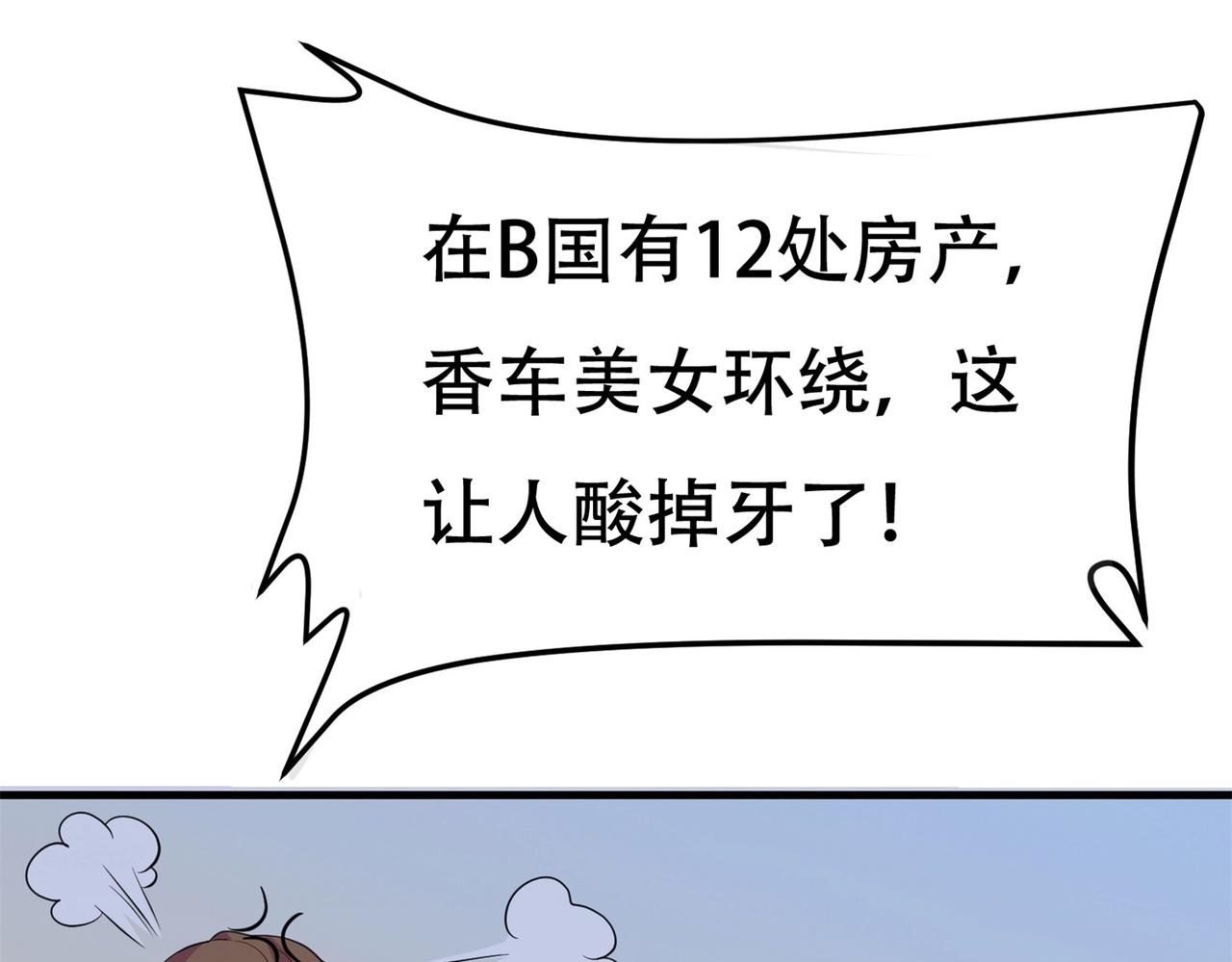 第78话 男女搭配干活不累15