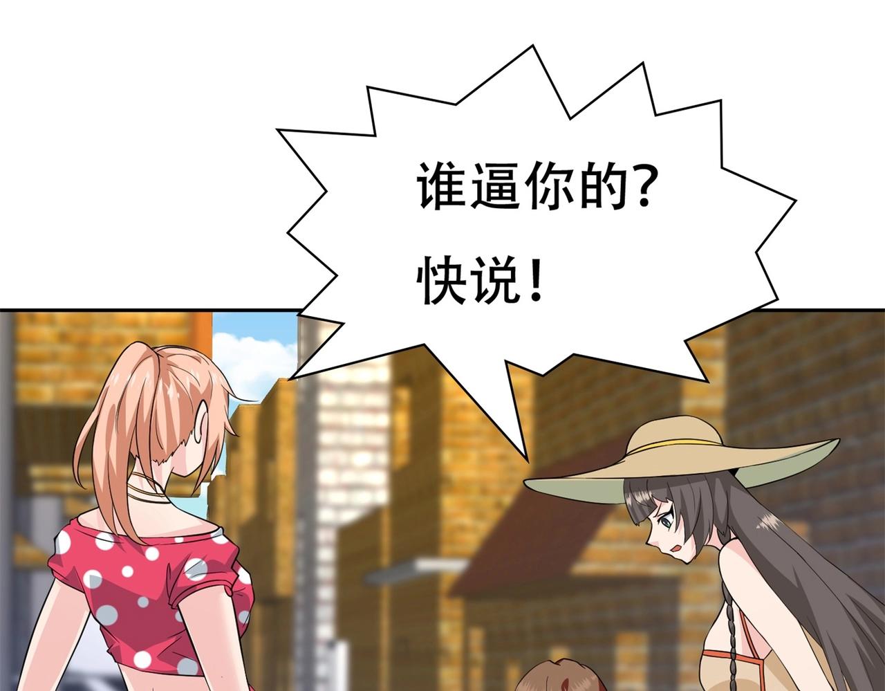 第78话 男女搭配干活不累29