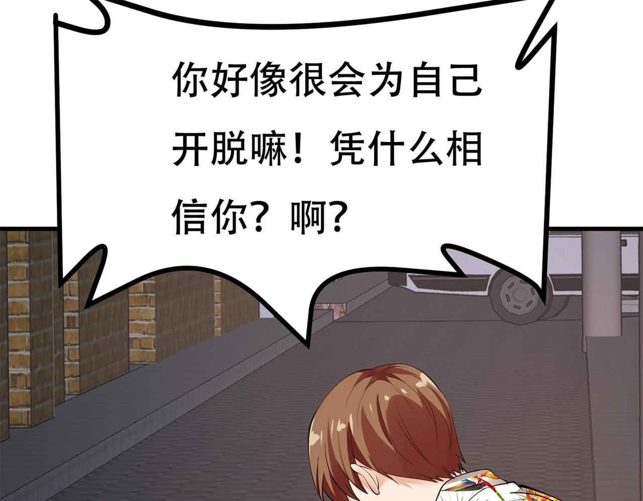 第78话 男女搭配干活不累43