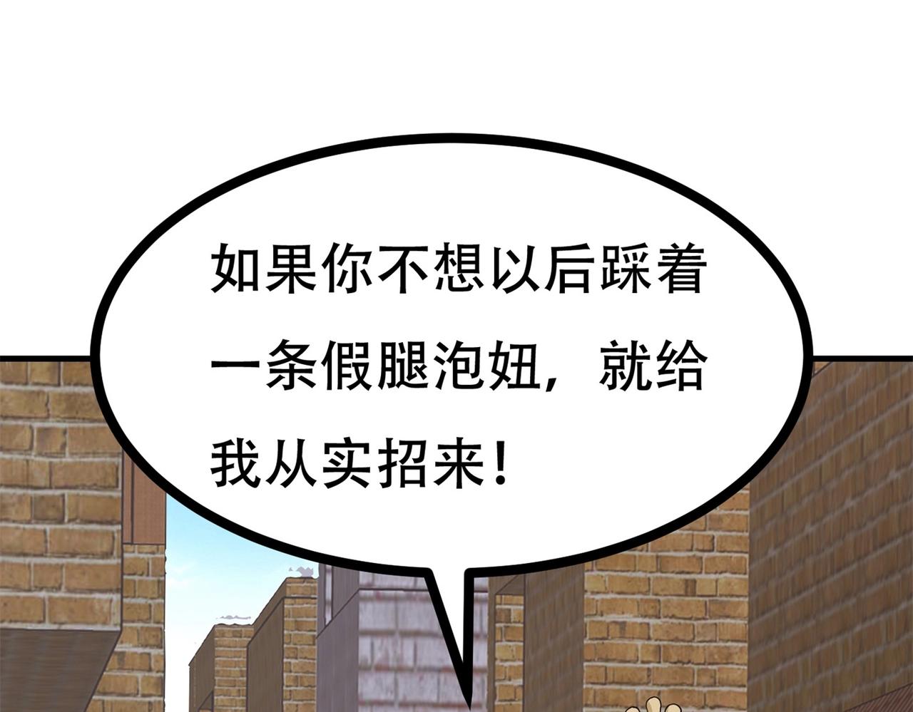 第78话 男女搭配干活不累52