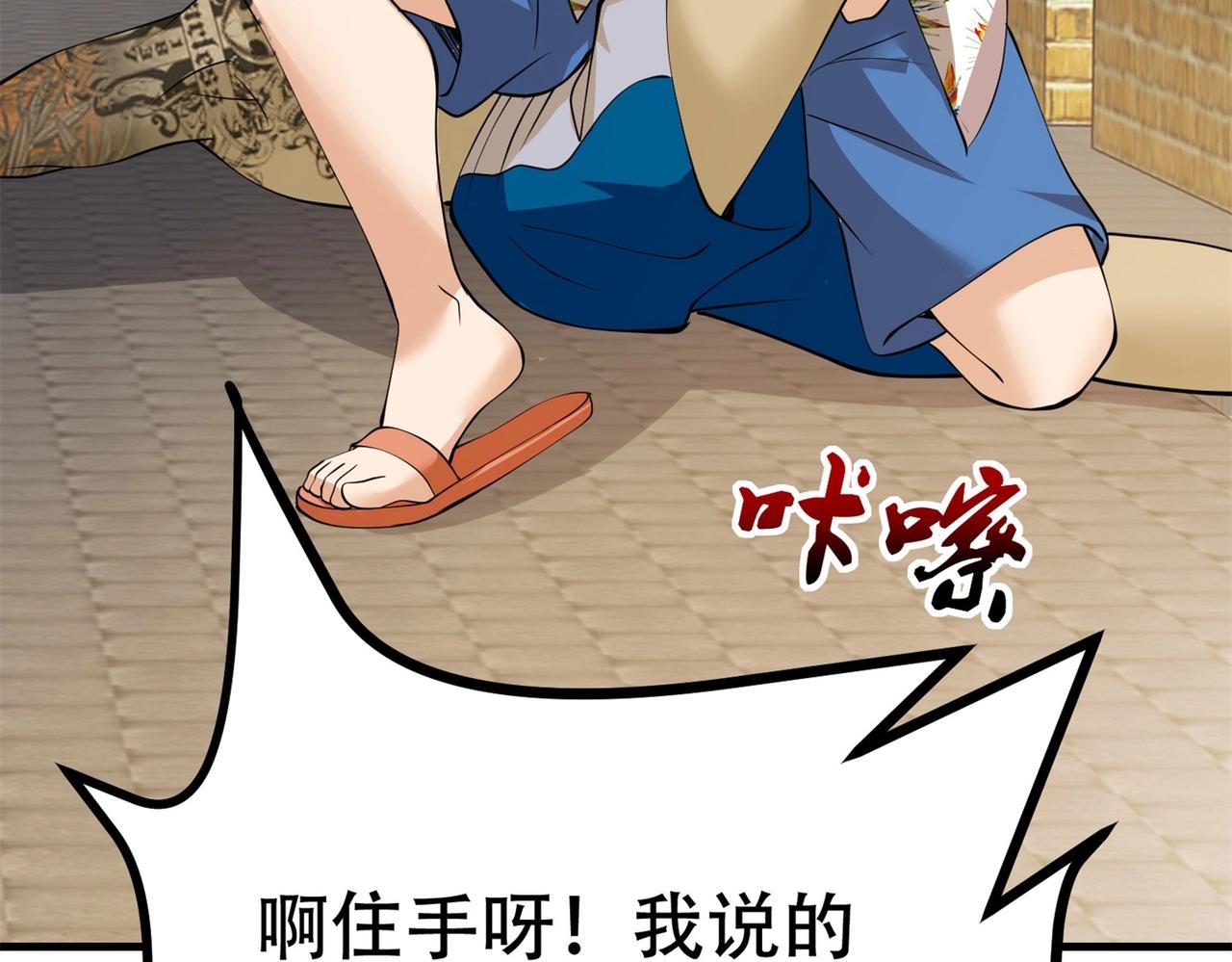 第78话 男女搭配干活不累54