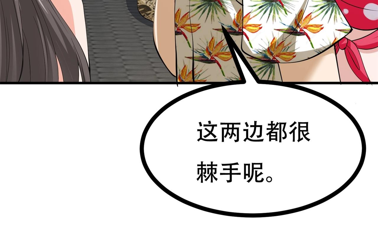 第78话 男女搭配干活不累68