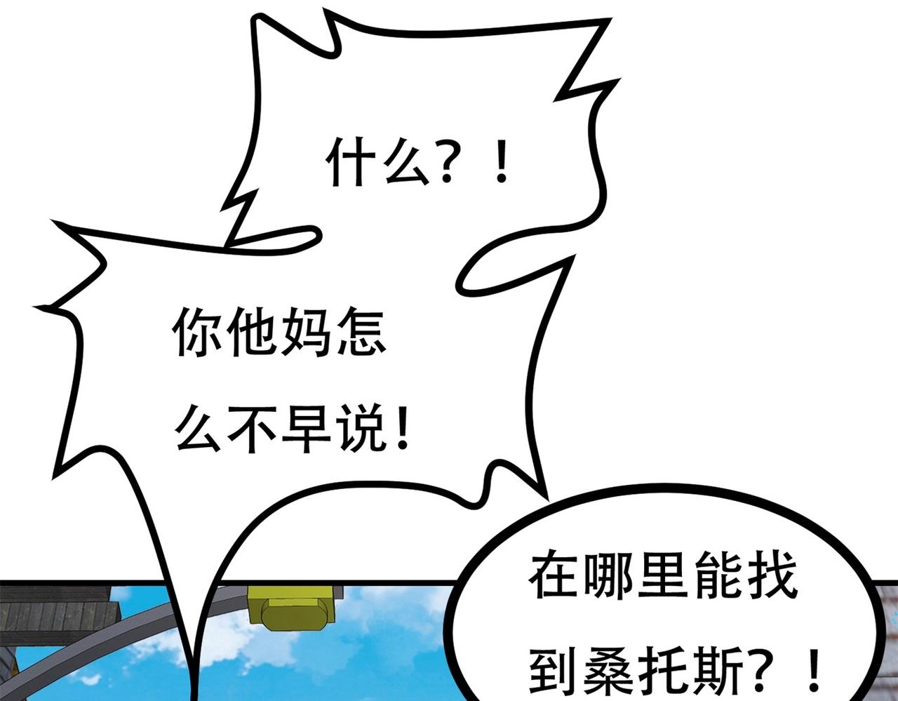 第78话 男女搭配干活不累74
