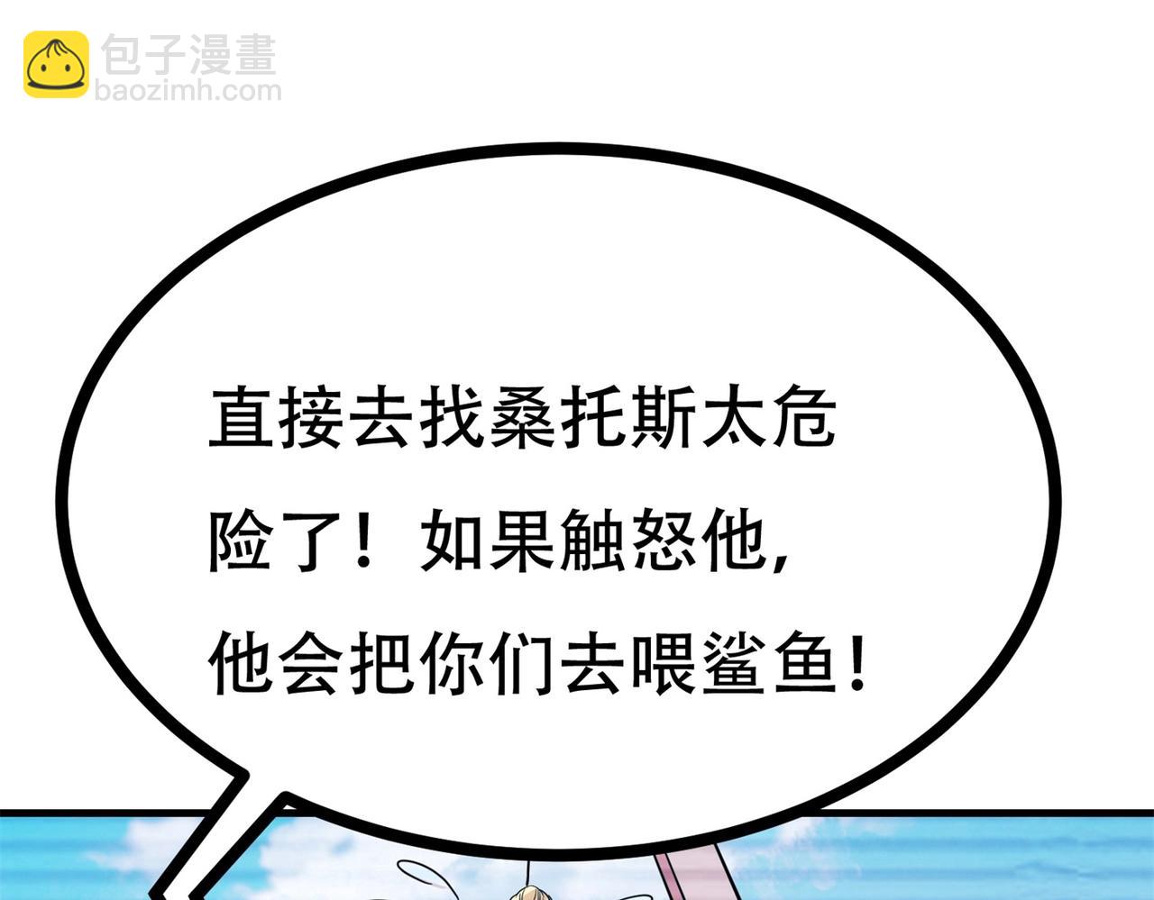 第78话 男女搭配干活不累77