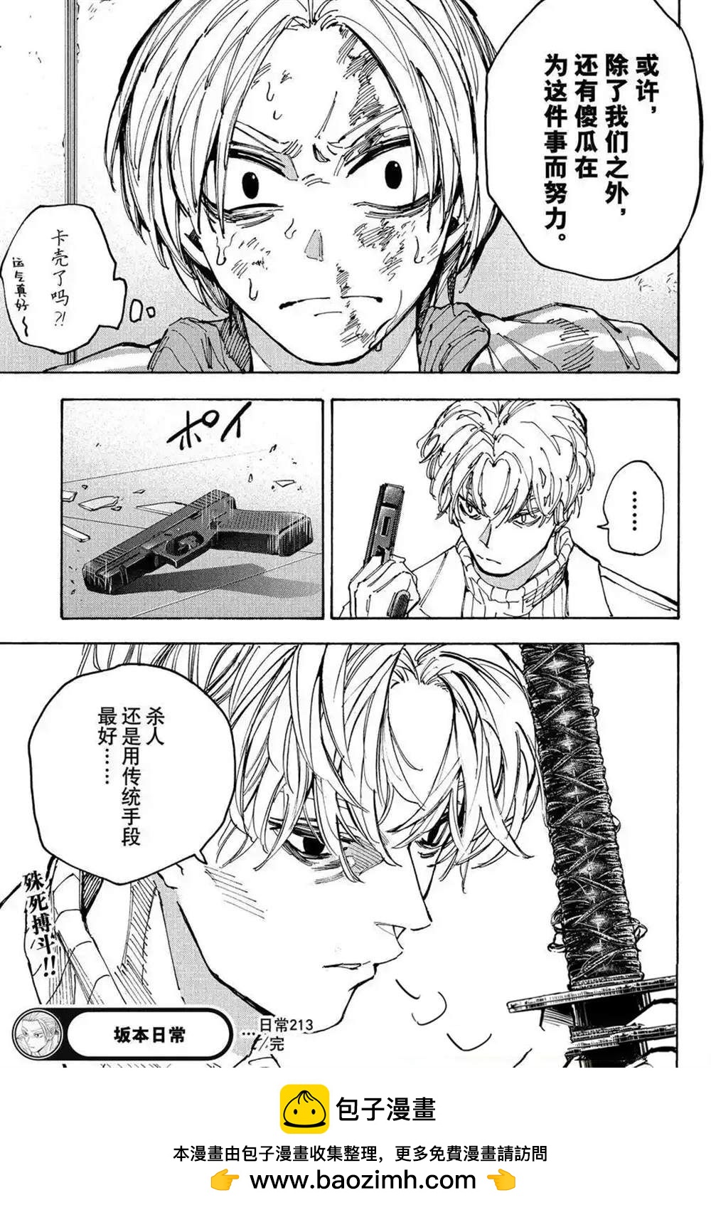 第213话20