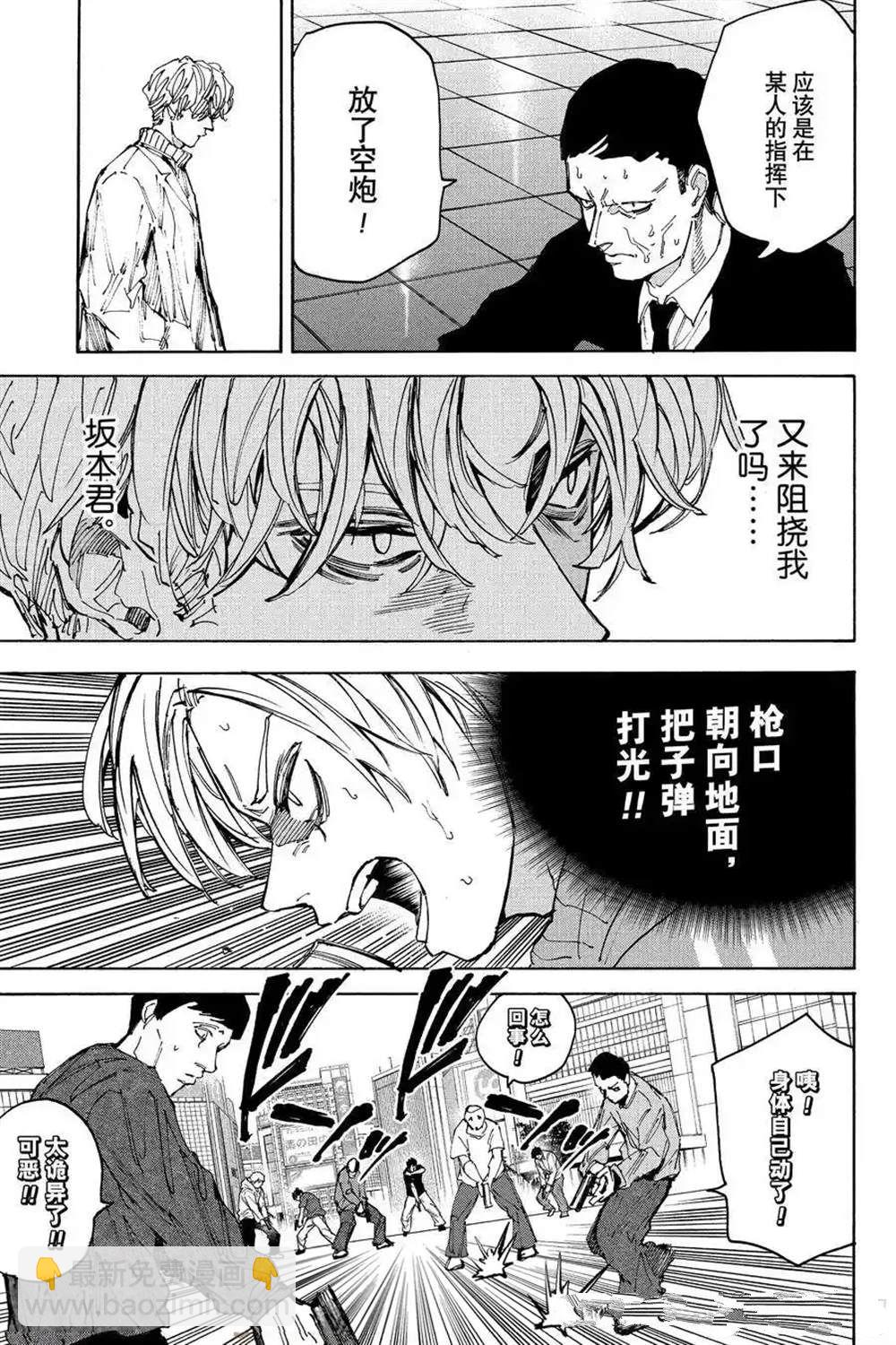 第213话6