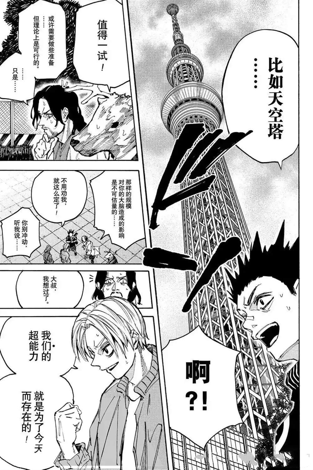 第213话8