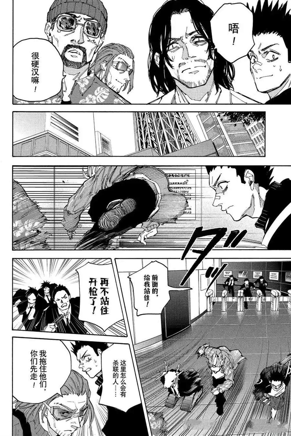 第213话9