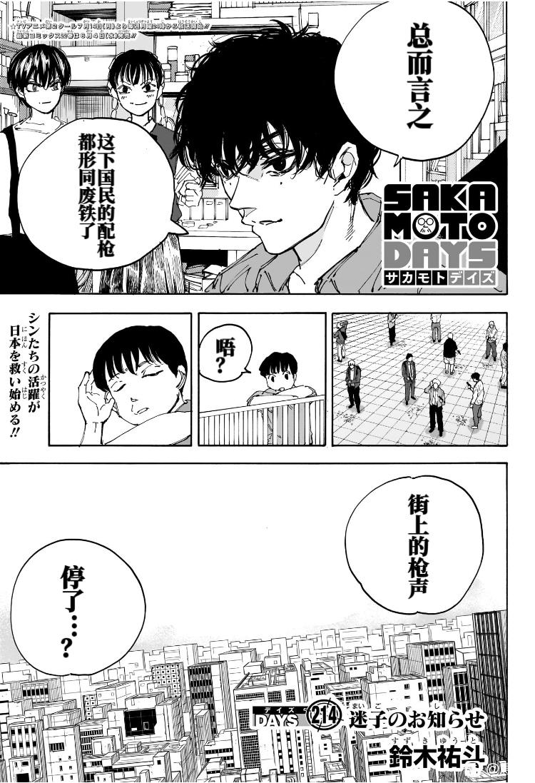 第214话0