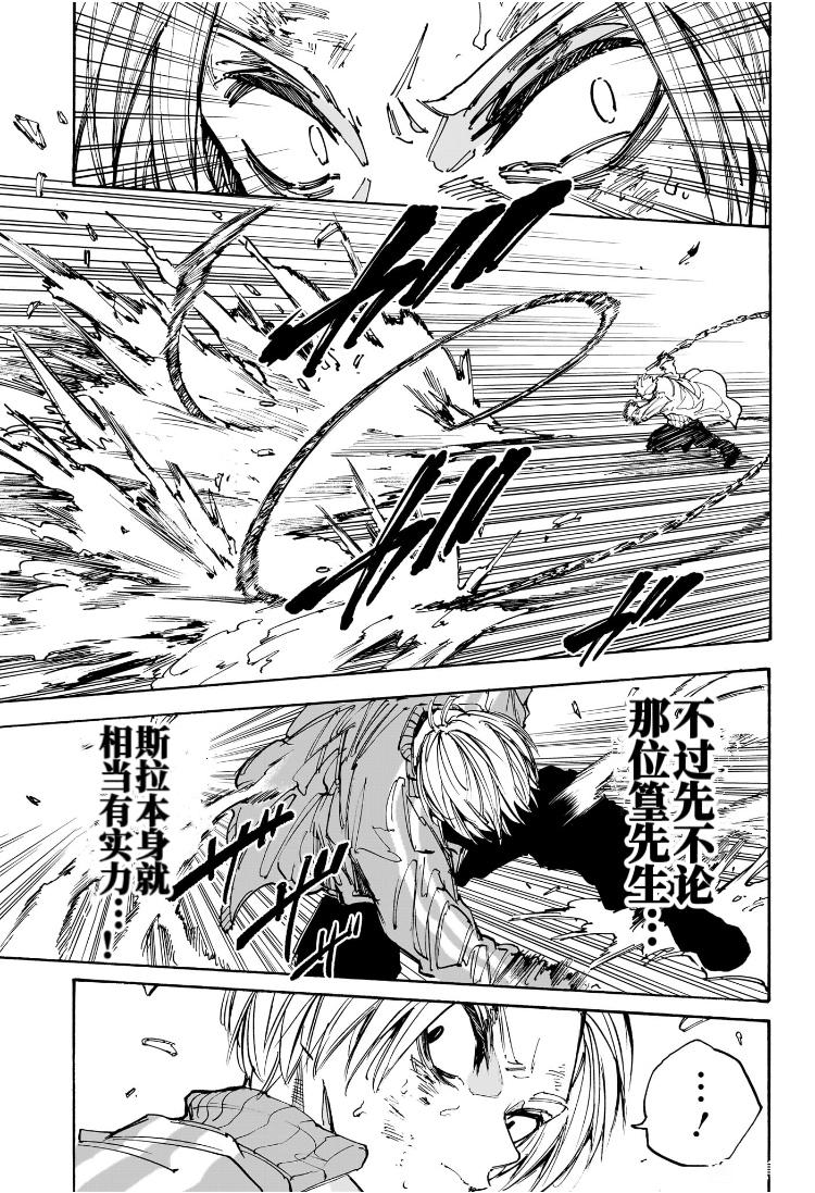 第214话6