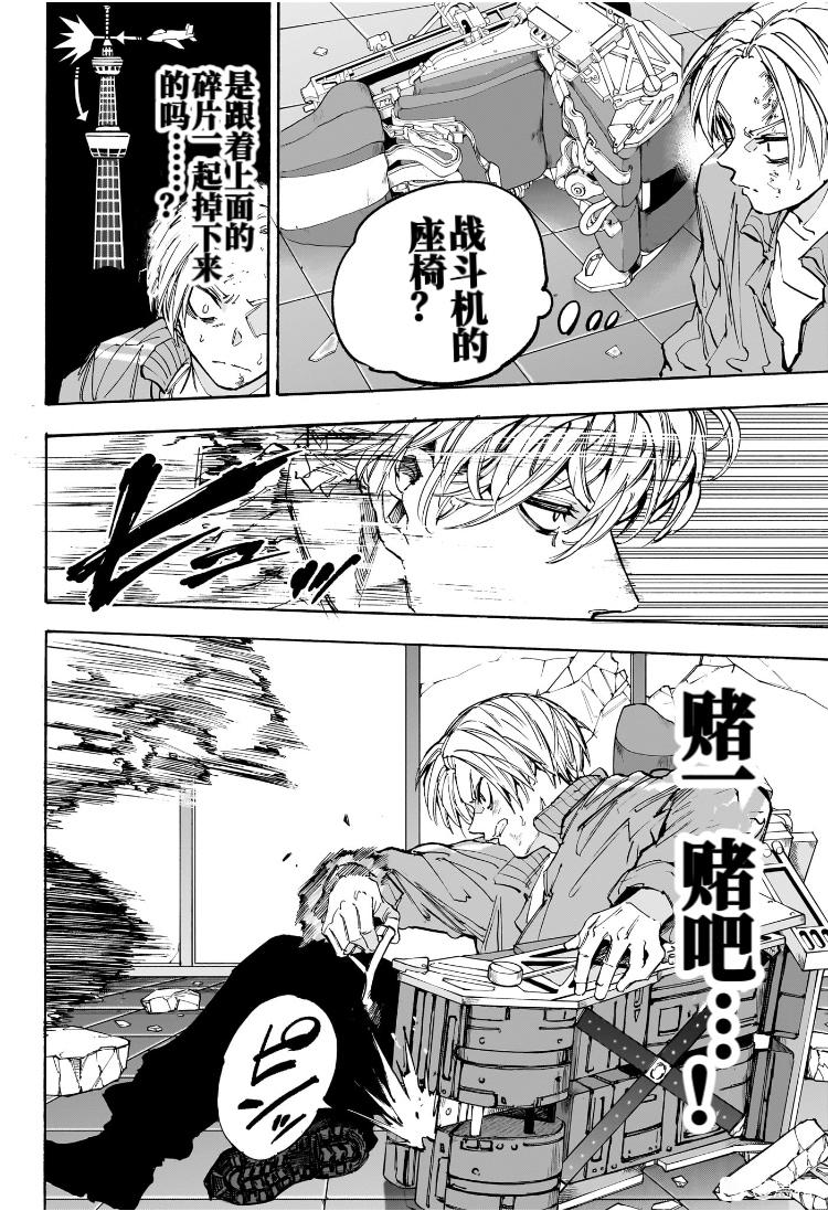 第214话7