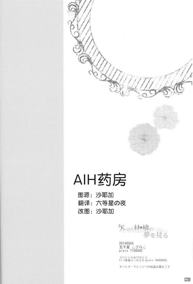 第1话24